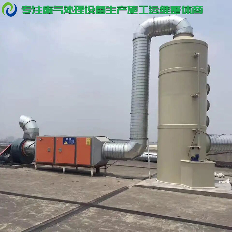 有機廢氣處理裝置